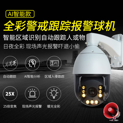 ?？低暼是驒C云臺旋轉(zhuǎn)